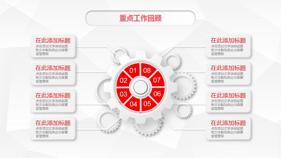 商务.总结PPT模板-图文09总结-849的PPT模板-8/38