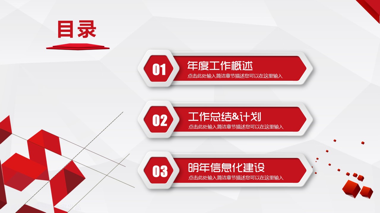 商务.总结PPT模板-图文09总结-850的PPT模板-3/38