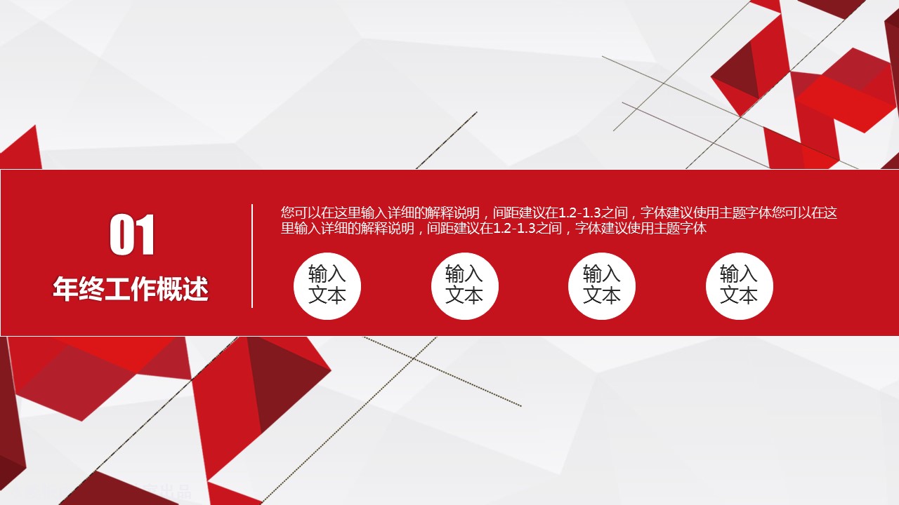 商务.总结PPT模板-图文09总结-850的PPT模板-4/38