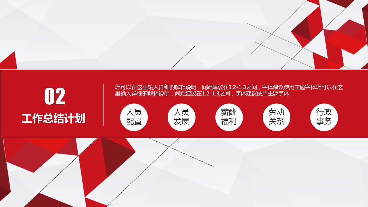 商务.总结PPT模板-图文09总结-850的PPT模板-7/38