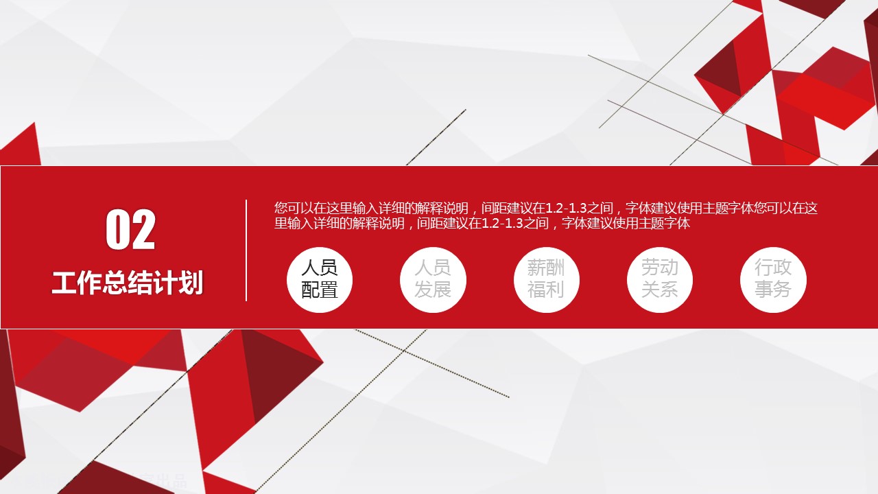 商务.总结PPT模板-图文09总结-850的PPT模板-8/38