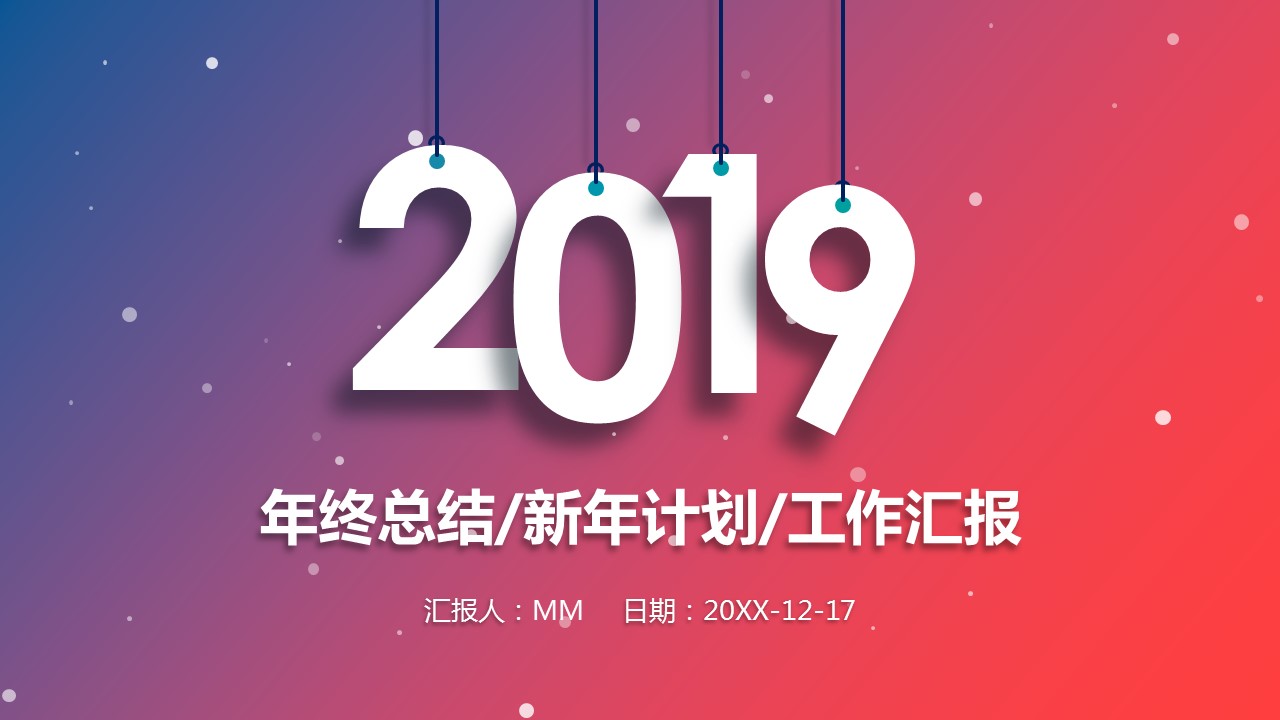 商务.总结PPT模板-图文09总结-851的PPT模板-1/38