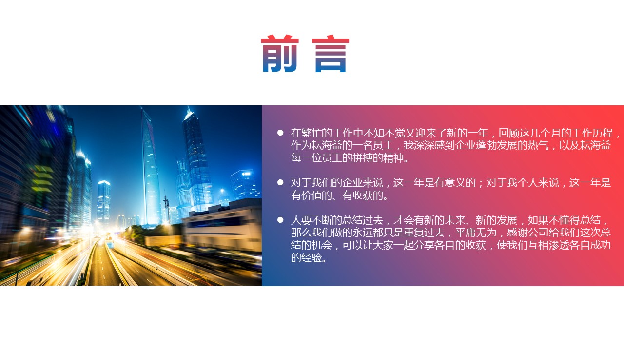 商务.总结PPT模板-图文09总结-851的PPT模板-2/38