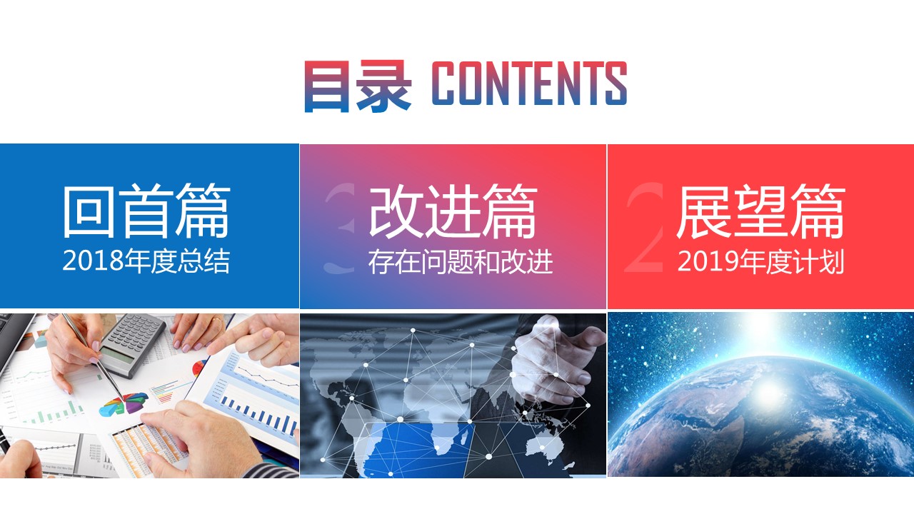 商务.总结PPT模板-图文09总结-851的PPT模板-3/38