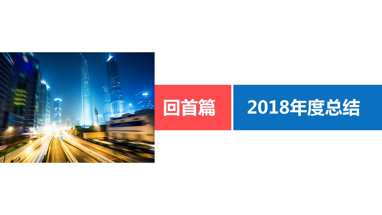商务.总结PPT模板-图文09总结-851的PPT模板-4/38