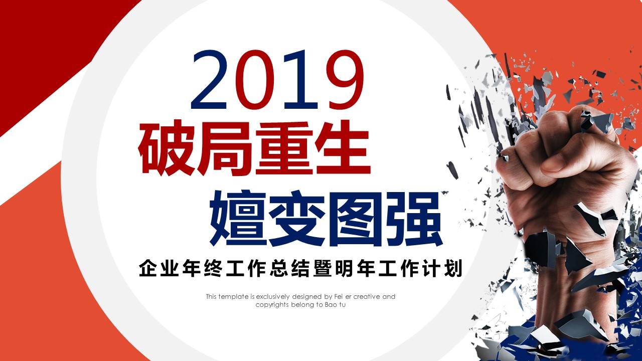 商务.总结PPT模板-图文09总结-852的PPT模板-1/33