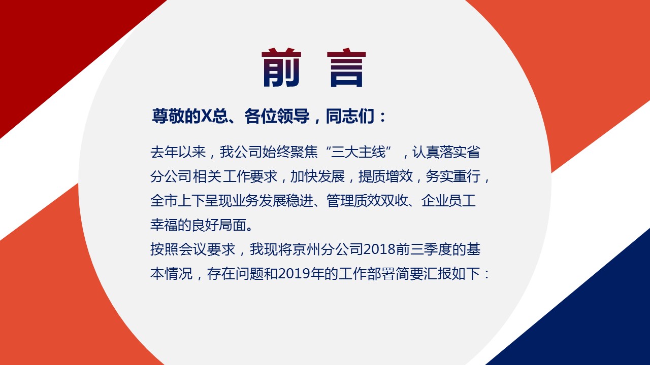 商务.总结PPT模板-图文09总结-852的PPT模板-2/33