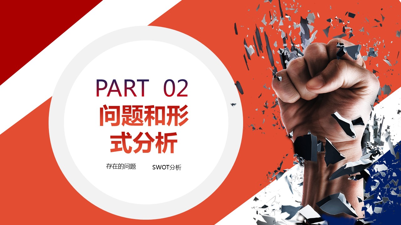 商务.总结PPT模板-图文09总结-852的PPT模板-9/33