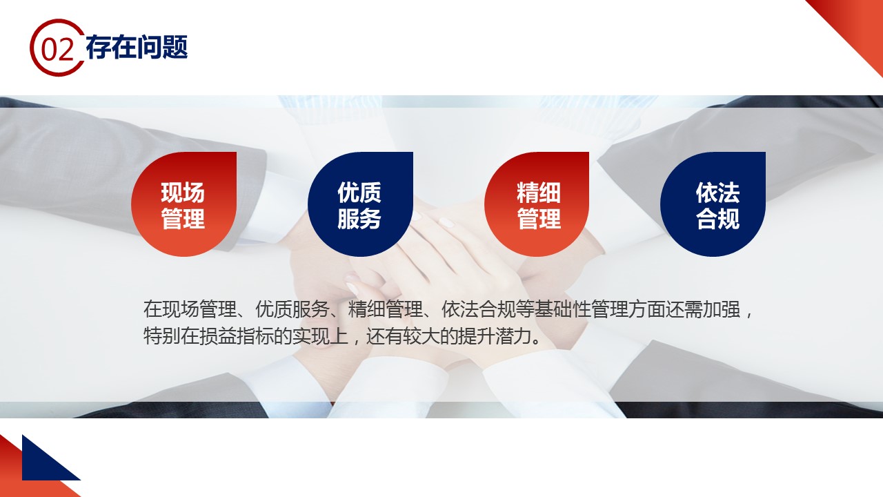 商务.总结PPT模板-图文09总结-852的PPT模板-10/33