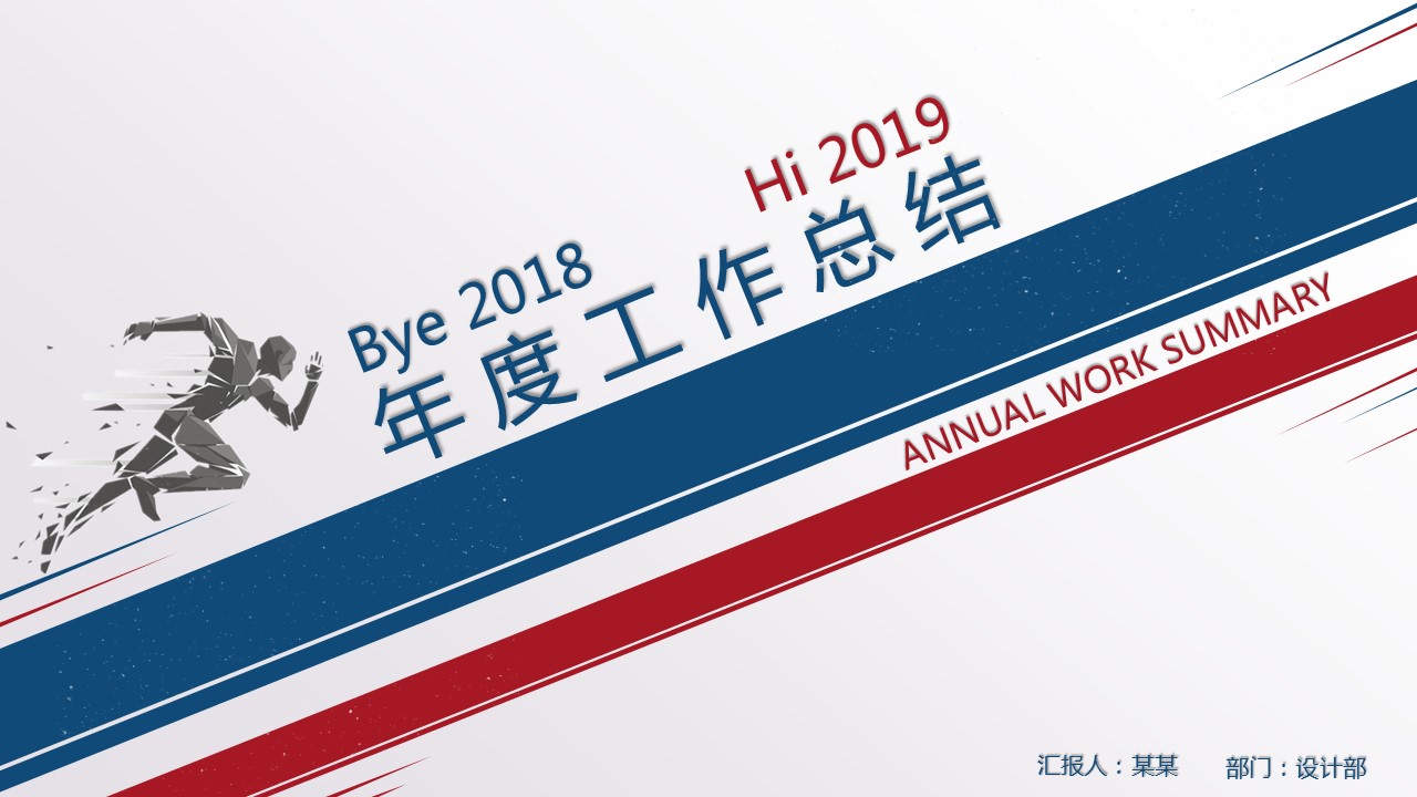 商务.总结PPT模板-图文09总结-853的PPT模板-1/38