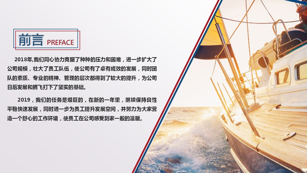 商务.总结PPT模板-图文09总结-853的PPT模板-2/38
