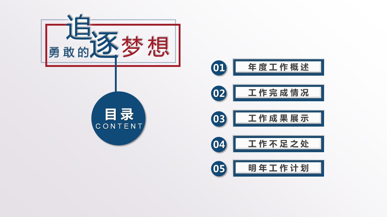商务.总结PPT模板-图文09总结-853的PPT模板-3/38