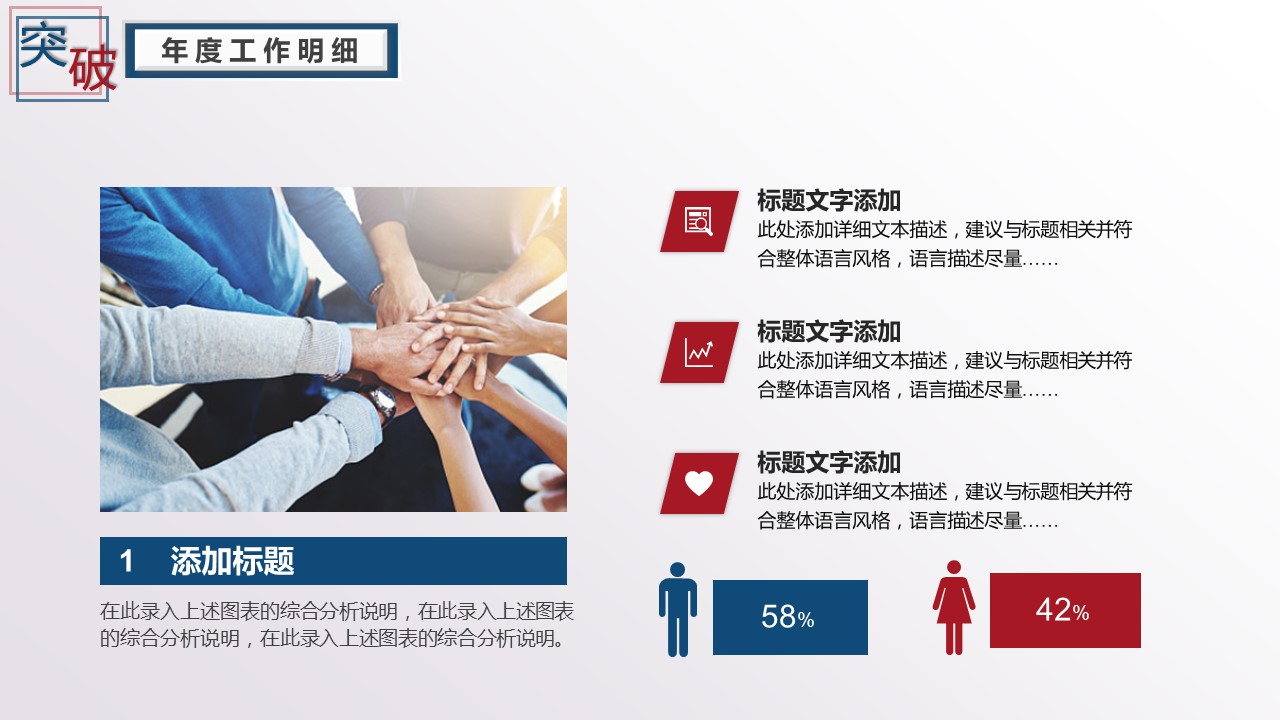 商务.总结PPT模板-图文09总结-853的PPT模板-6/38