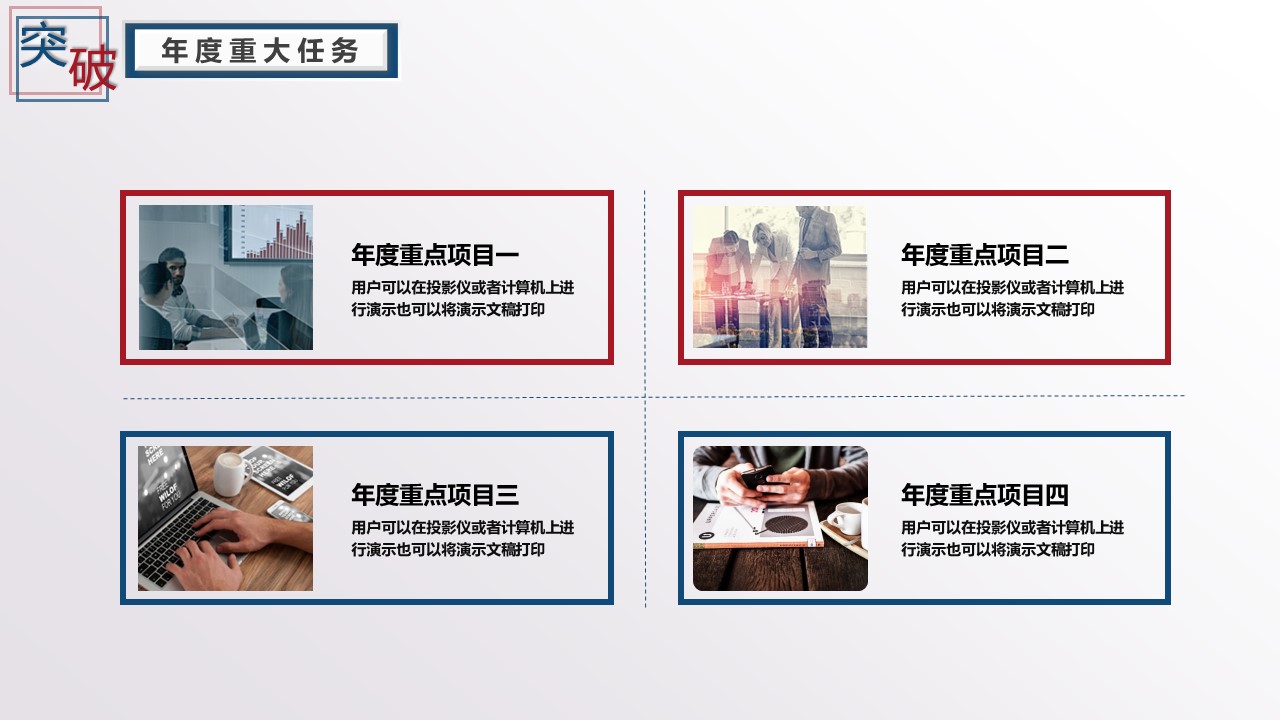 商务.总结PPT模板-图文09总结-853的PPT模板-7/38