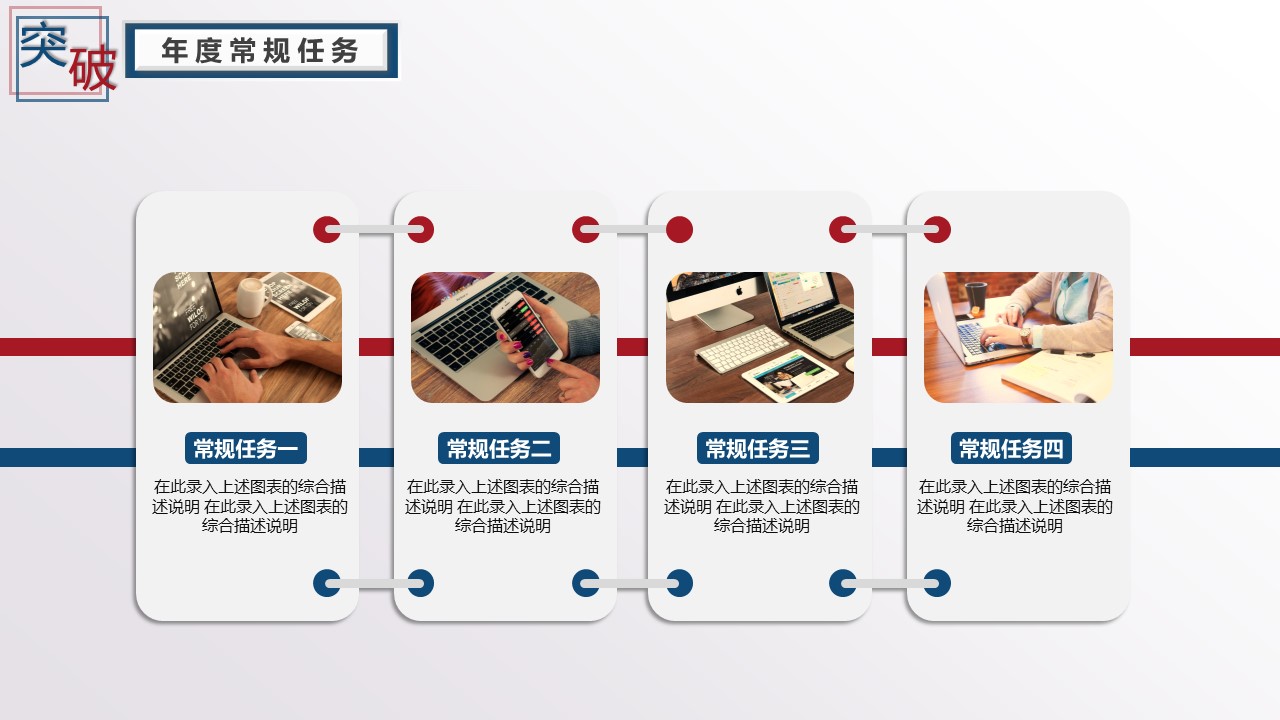 商务.总结PPT模板-图文09总结-853的PPT模板-8/38