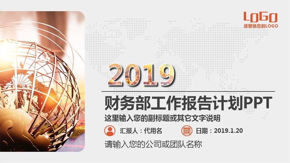 商务.总结PPT模板-图文09总结-854的PPT模板-1/39