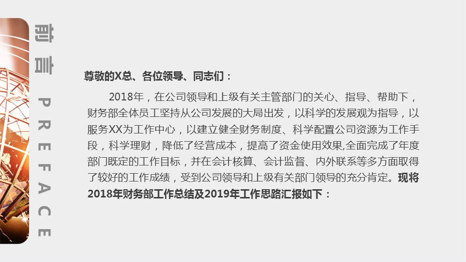 商务.总结PPT模板-图文09总结-854的PPT模板-2/39