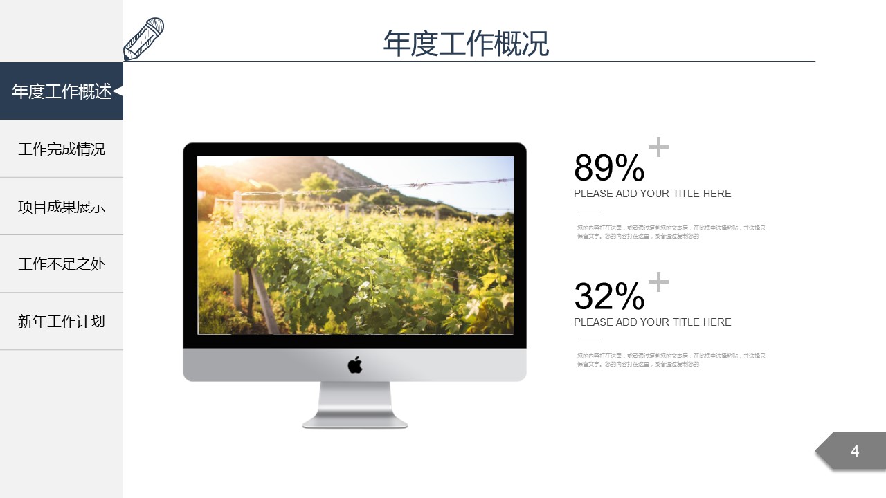 商务.总结PPT模板-图文09总结-855的PPT模板-4/38