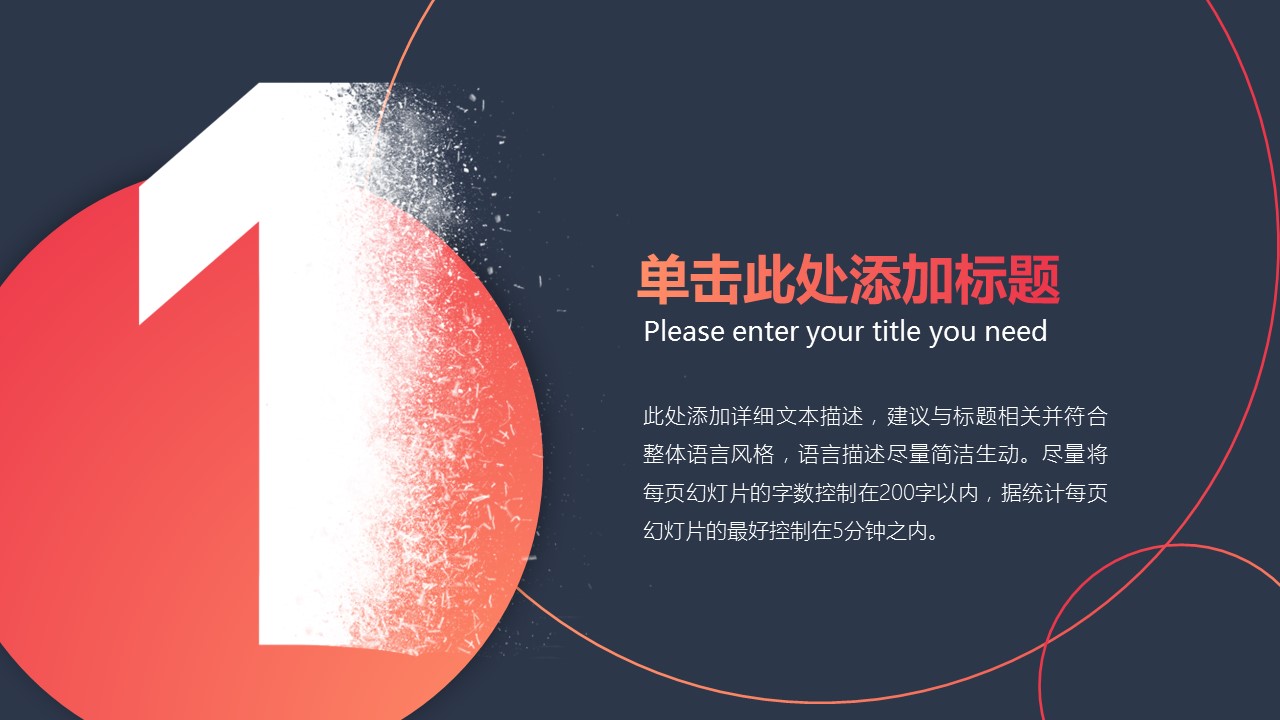 商务.总结PPT模板-图文09总结-856的PPT模板-3/44