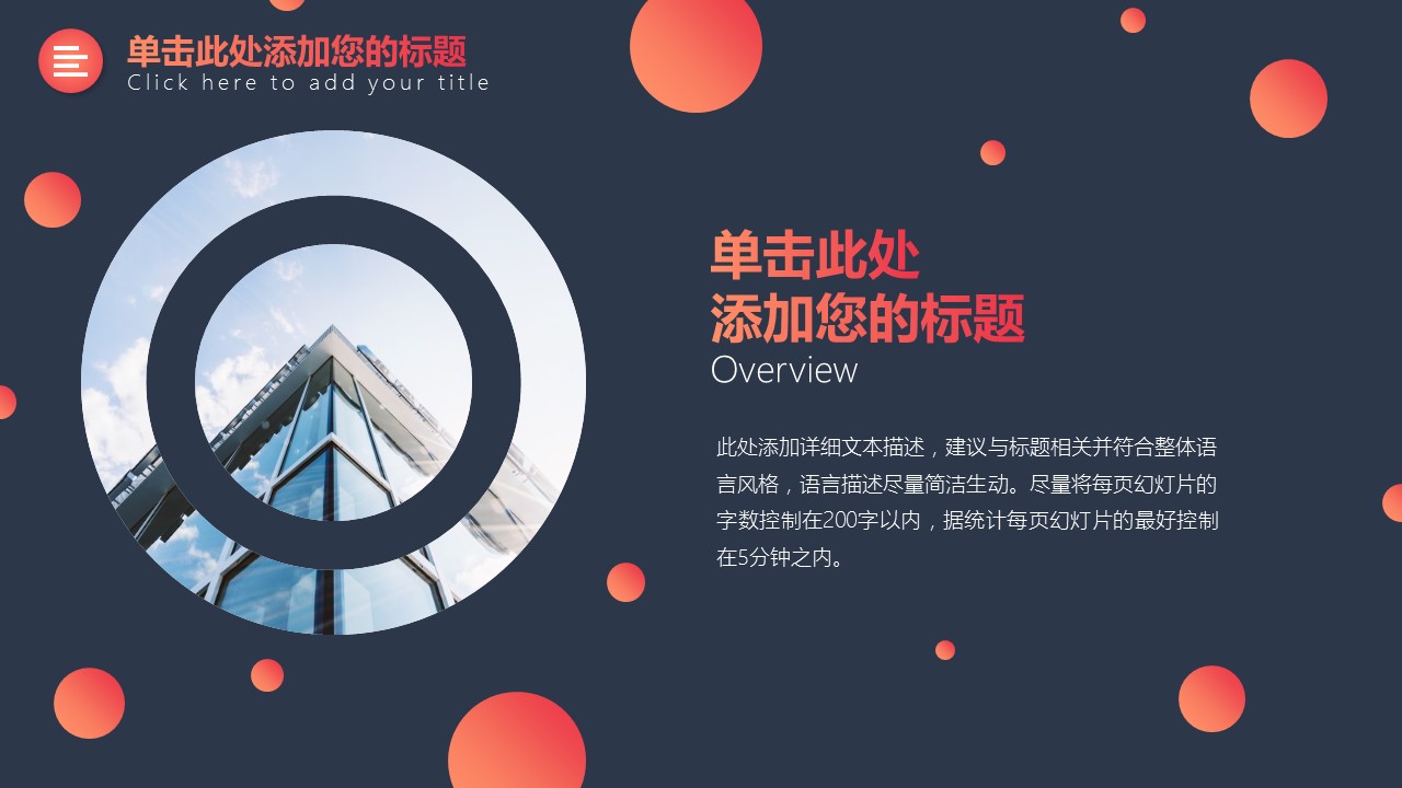 商务.总结PPT模板-图文09总结-856的PPT模板-4/44