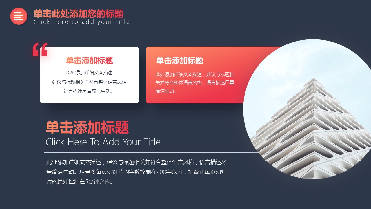 商务.总结PPT模板-图文09总结-856的PPT模板-5/44