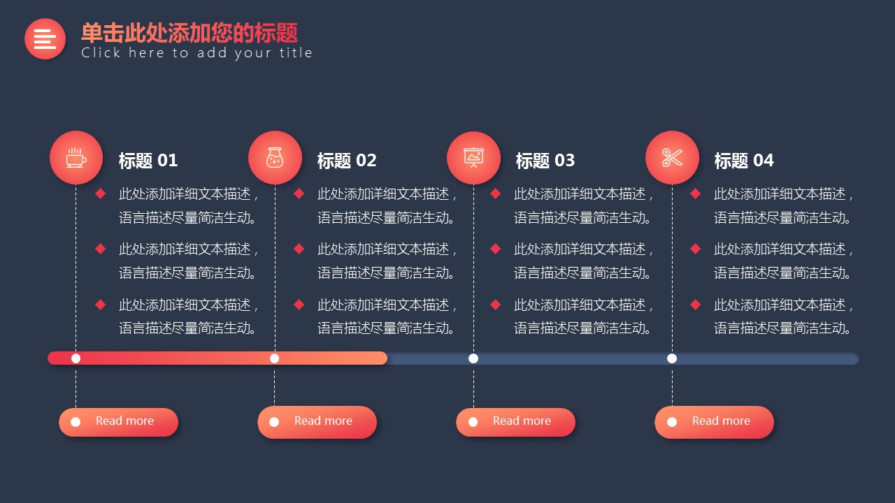 商务.总结PPT模板-图文09总结-856的PPT模板-7/44