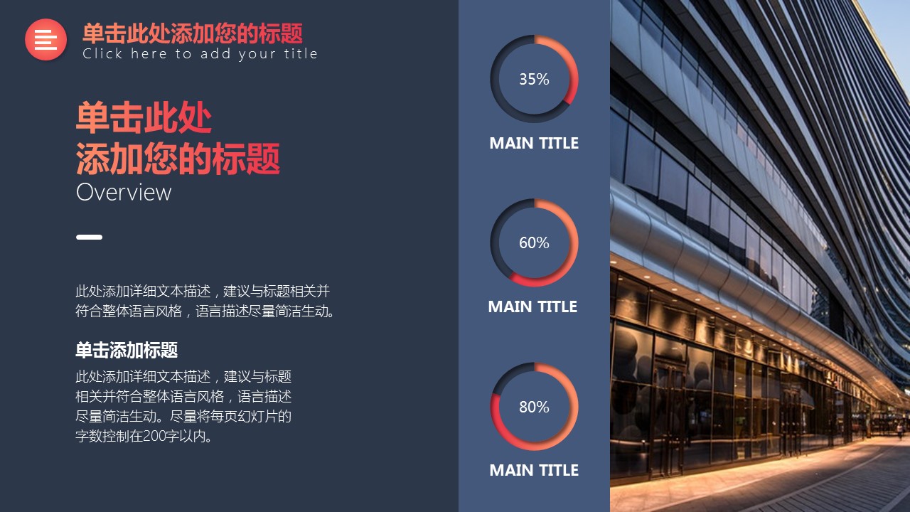 商务.总结PPT模板-图文09总结-856的PPT模板-8/44