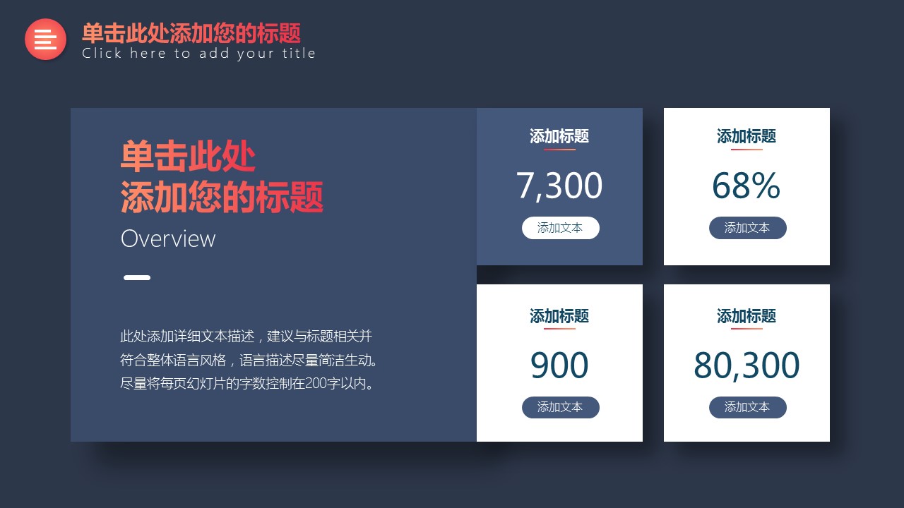 商务.总结PPT模板-图文09总结-856的PPT模板-9/44