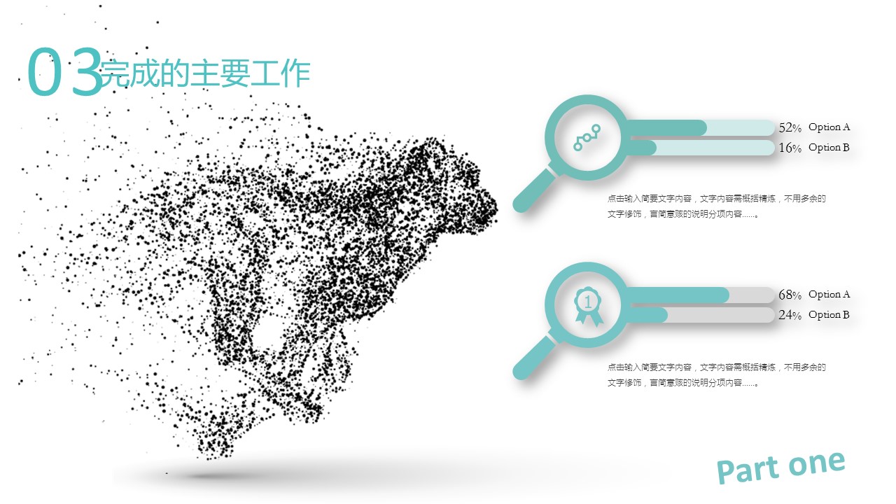 商务.总结PPT模板-图文09总结-857的PPT模板-6/40