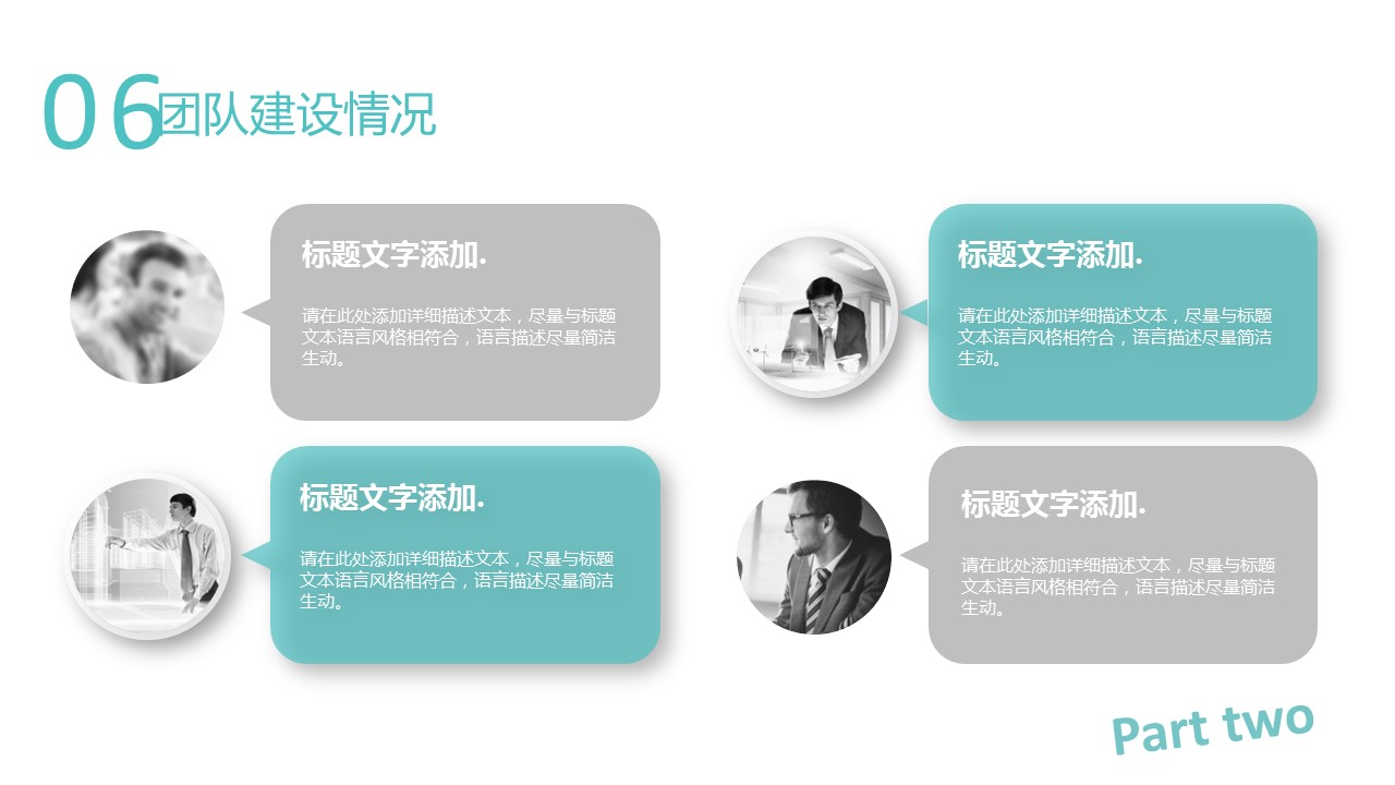 商务.总结PPT模板-图文09总结-857的PPT模板-9/40
