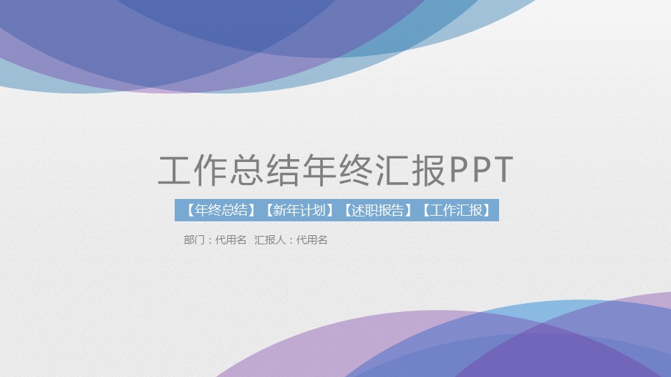 商务.总结PPT模板-图文09总结-858的PPT模板-1/30