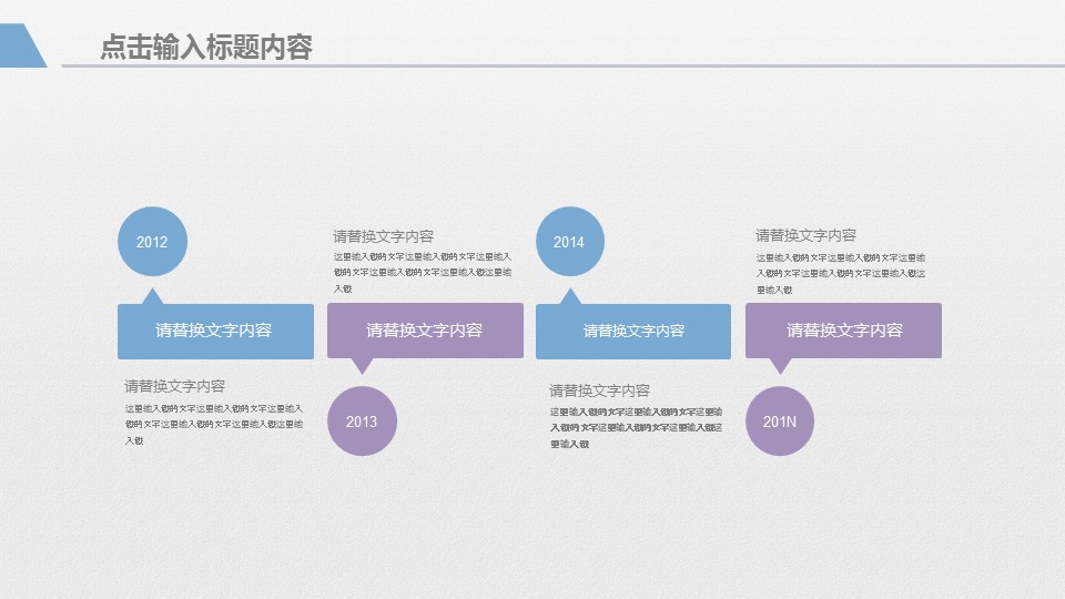 商务.总结PPT模板-图文09总结-858的PPT模板-4/30