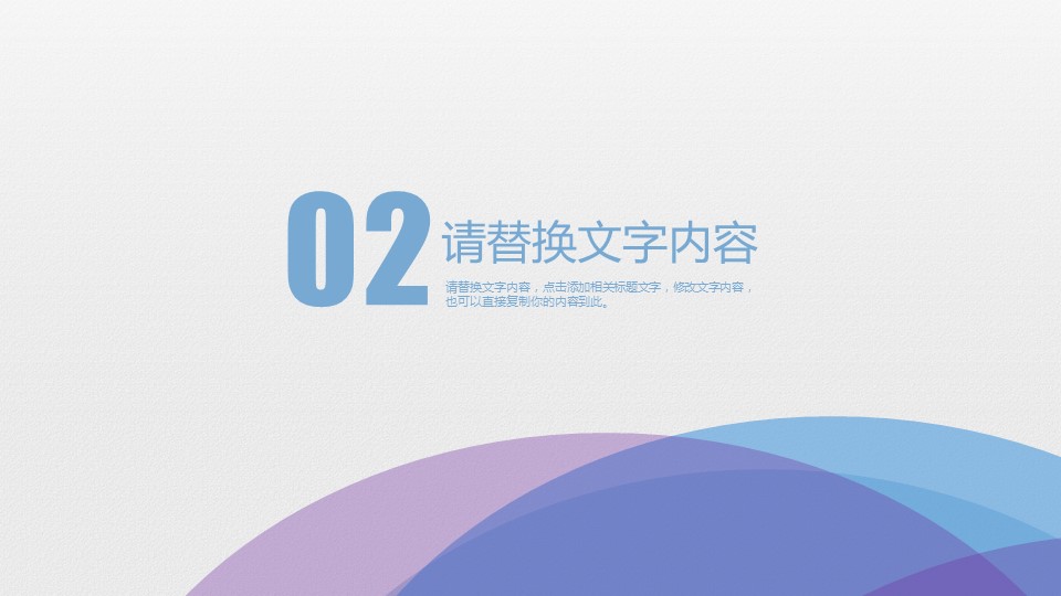 商务.总结PPT模板-图文09总结-858的PPT模板-8/30