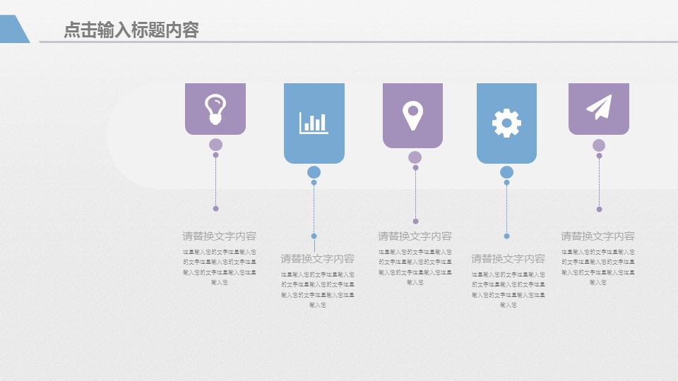 商务.总结PPT模板-图文09总结-858的PPT模板-9/30