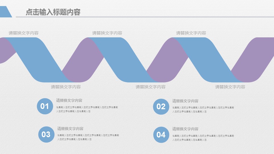 商务.总结PPT模板-图文09总结-858的PPT模板-10/30