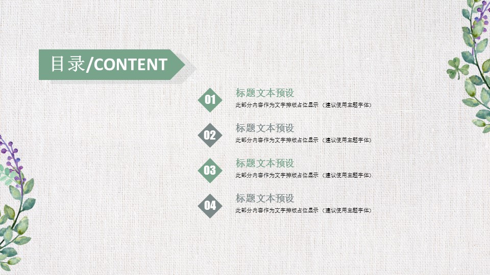 商务.总结PPT模板-图文09总结-859的PPT模板-2/30