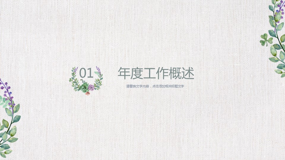 商务.总结PPT模板-图文09总结-859的PPT模板-3/30