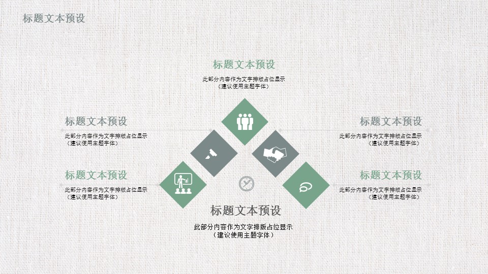 商务.总结PPT模板-图文09总结-859的PPT模板-5/30