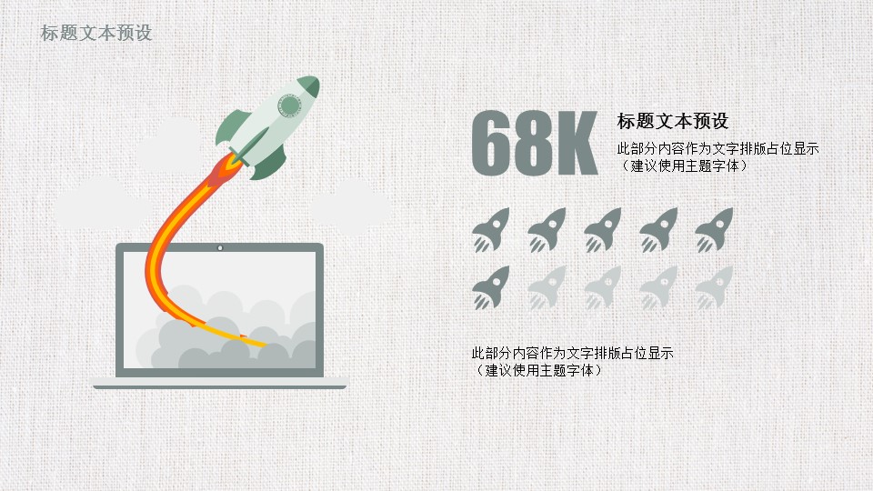 商务.总结PPT模板-图文09总结-859的PPT模板-7/30