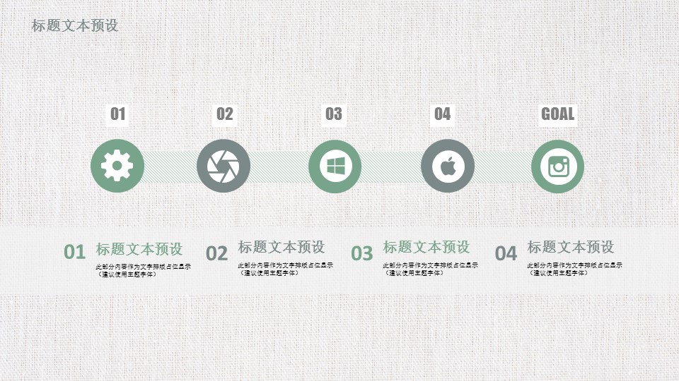 商务.总结PPT模板-图文09总结-859的PPT模板-9/30