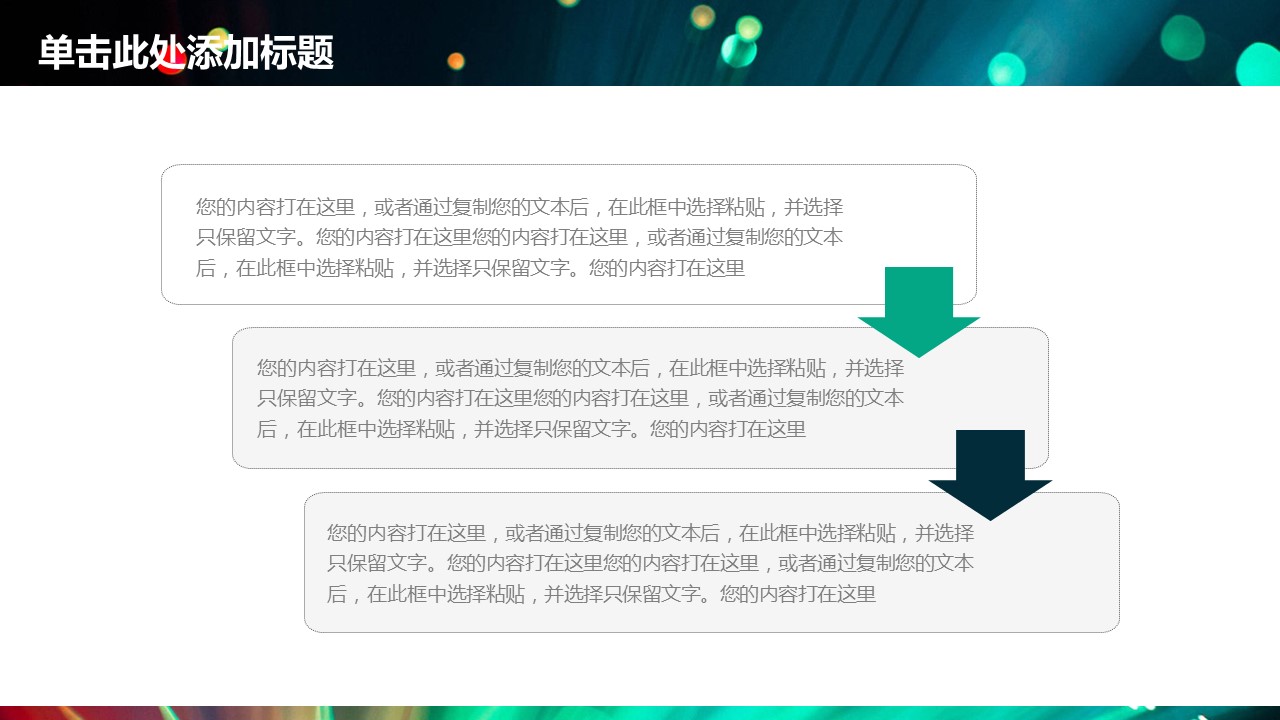 商务.总结PPT模板-图文09总结-860的PPT模板-5/35