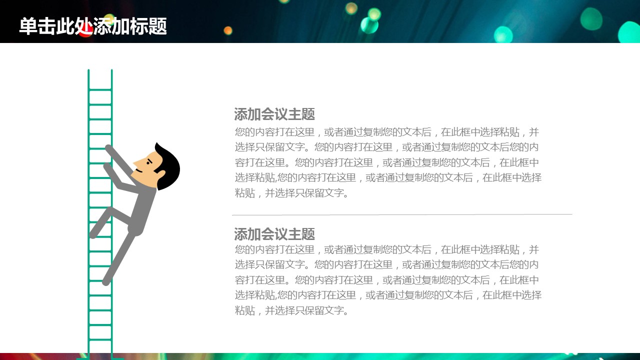 商务.总结PPT模板-图文09总结-860的PPT模板-6/35