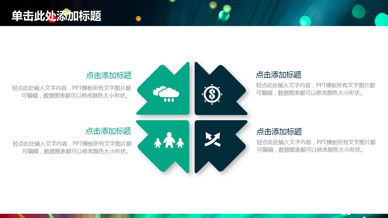 商务.总结PPT模板-图文09总结-860的PPT模板-8/35