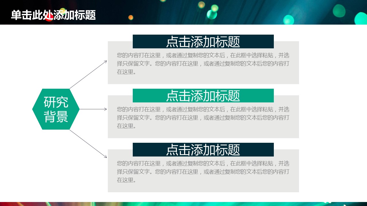 商务.总结PPT模板-图文09总结-860的PPT模板-9/35