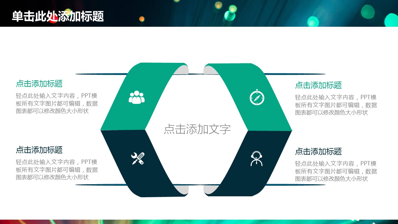 商务.总结PPT模板-图文09总结-860的PPT模板-10/35