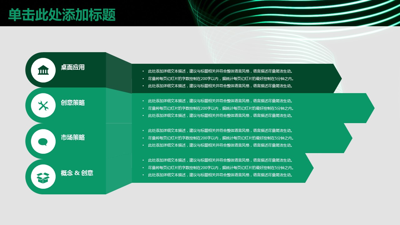 商务.总结PPT模板-图文09总结-861的PPT模板-4/36