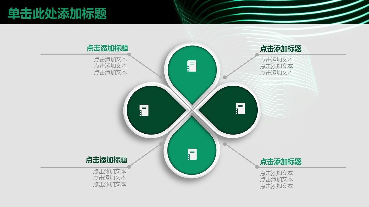 商务.总结PPT模板-图文09总结-861的PPT模板-5/36