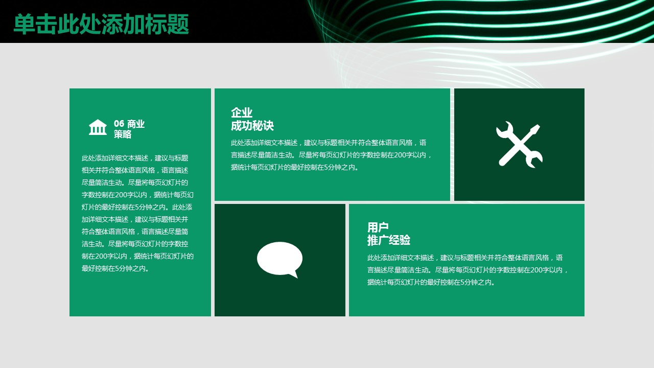 商务.总结PPT模板-图文09总结-861的PPT模板-6/36