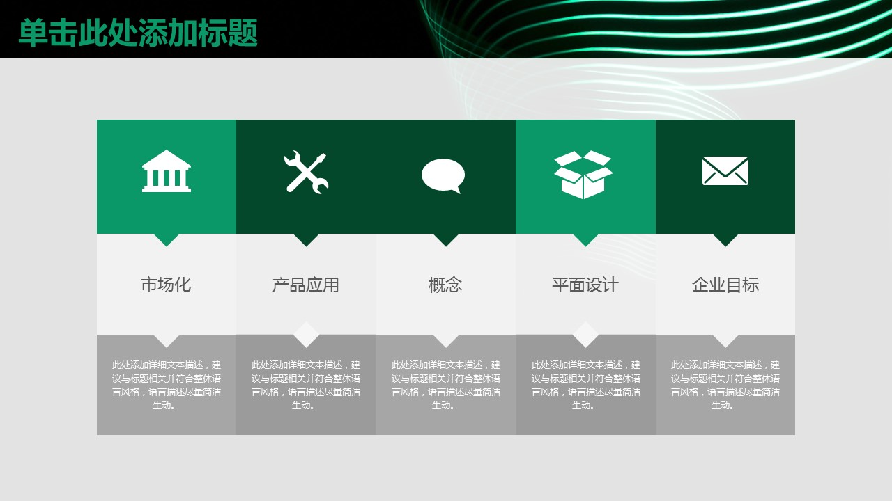 商务.总结PPT模板-图文09总结-861的PPT模板-8/36