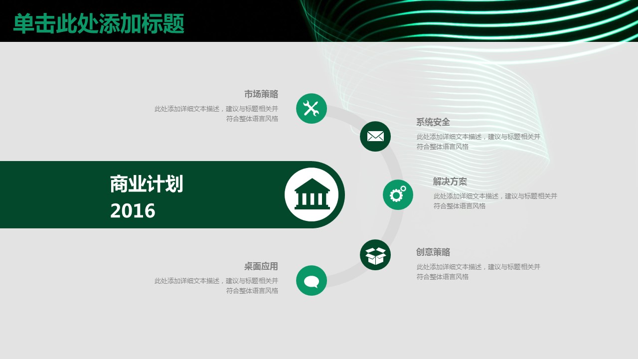 商务.总结PPT模板-图文09总结-861的PPT模板-10/36
